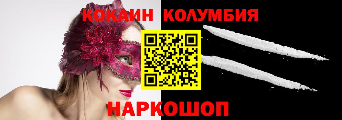 Ступино  КОКАИН Fish Scale  Кокаин  Вход с VPN 
