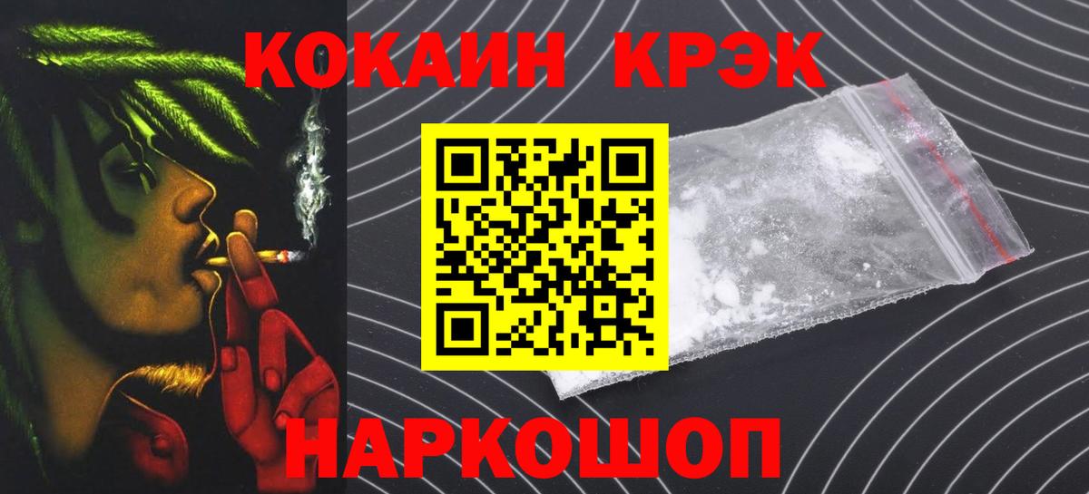 COCAIN Перу Ступино