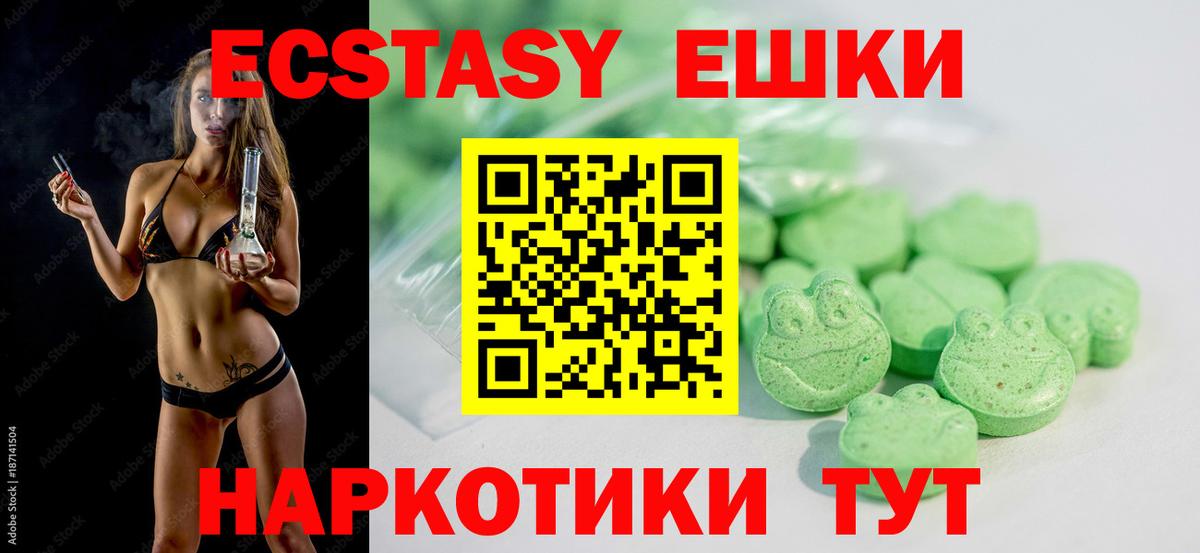 OMG ссылка  ЭКСТАЗИ Philipp Plein  Вход с VPN  Ступино  Ecstasy 