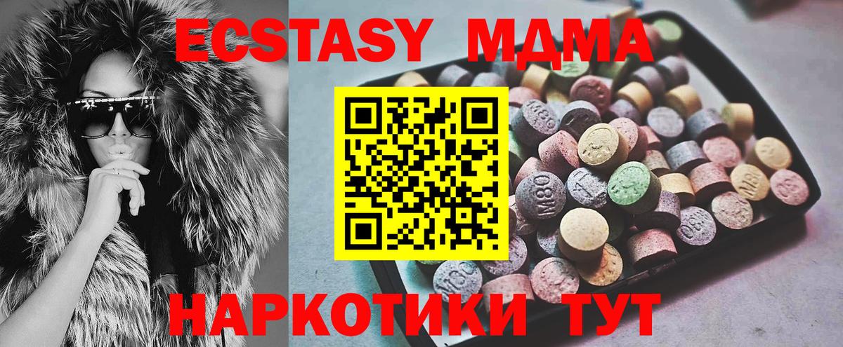 Экстази диски Ступино
