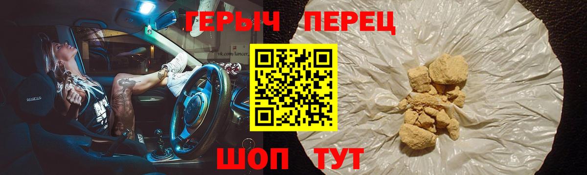 ГЕРОИН белый  Вход с VPN  Ступино 