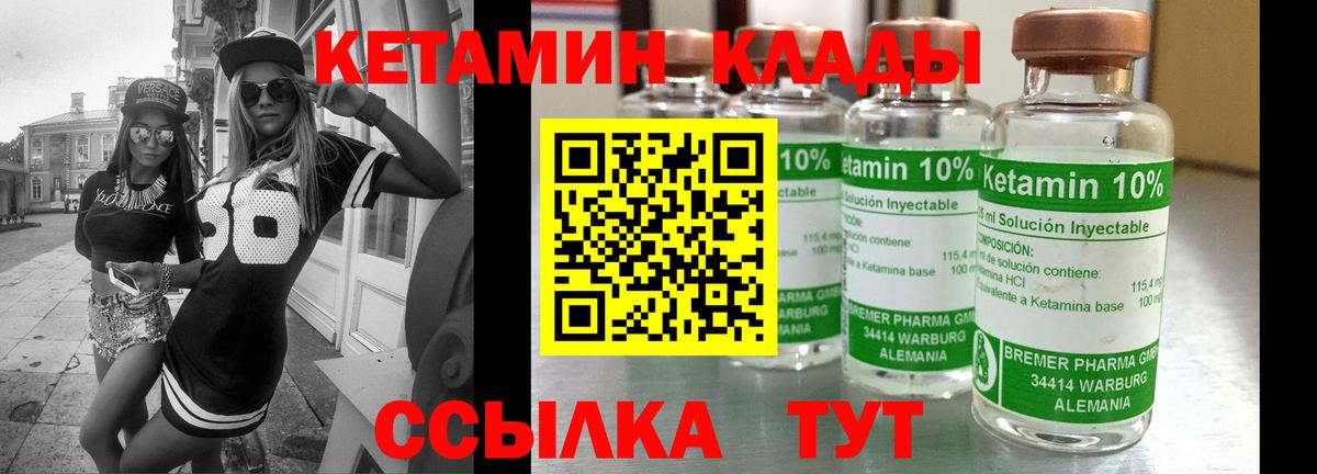 Кетамин ketamine  Вход с VPN  Кетамин ketamine  Ступино 