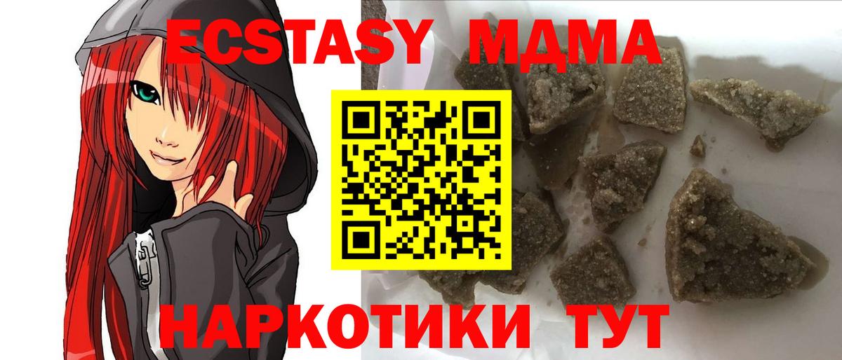 Ступино  MDMA кристаллы  МДМА VHQ  Вход с VPN 