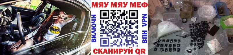 МЕГА зеркало  где найти   Ступино  Меф VHQ 