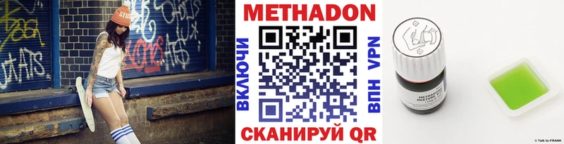 ОМГ ОМГ tor  Ступино  МЕТАДОН VHQ 