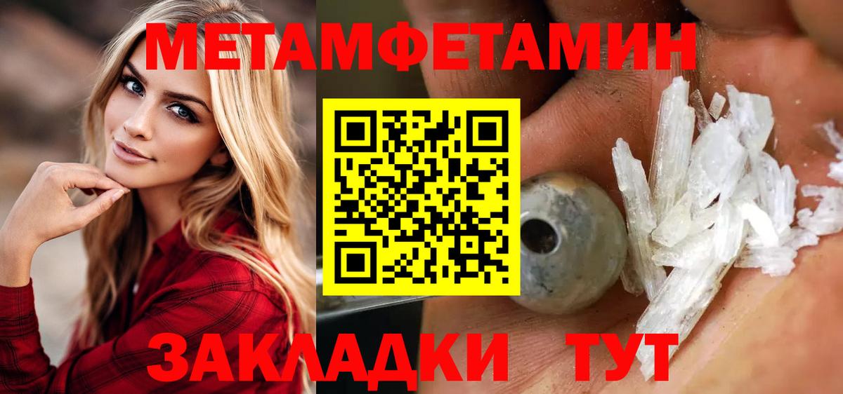 МЕТАМФЕТАМИН Декстрометамфетамин 99.9%  МЕТАМФЕТАМИН Декстрометамфетамин 99.9%  Ступино  Вход с VPN 