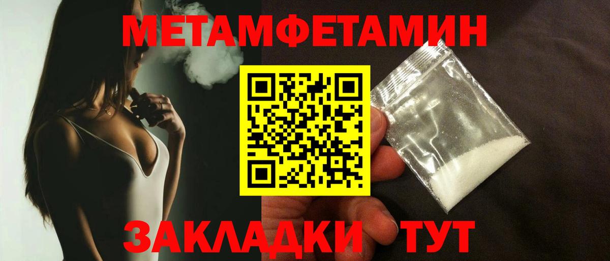 МЕТАМФЕТАМИН мет Ступино