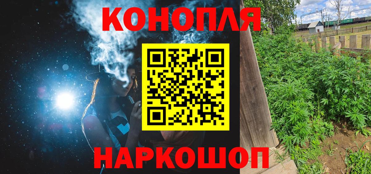 Канабис план  Вход с VPN  Каннабис THC 21%  Ступино  Шишки марихуана планчик 