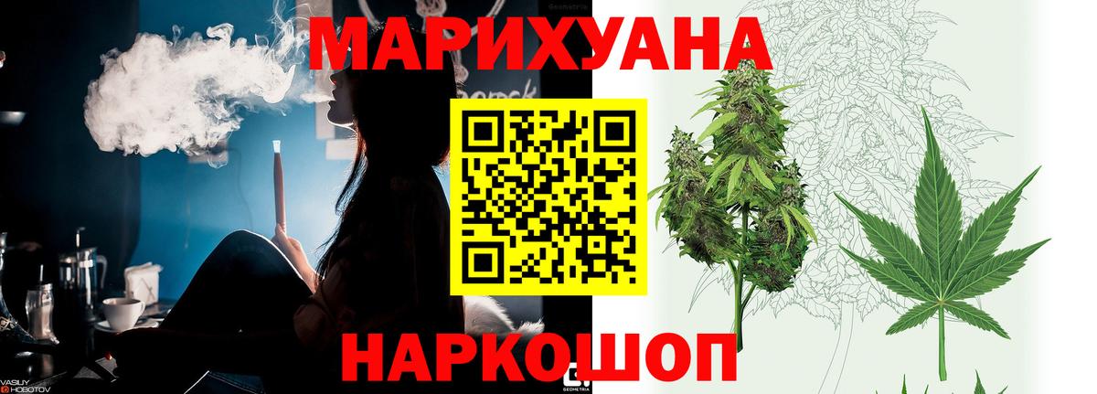 Канабис White Widow Ступино